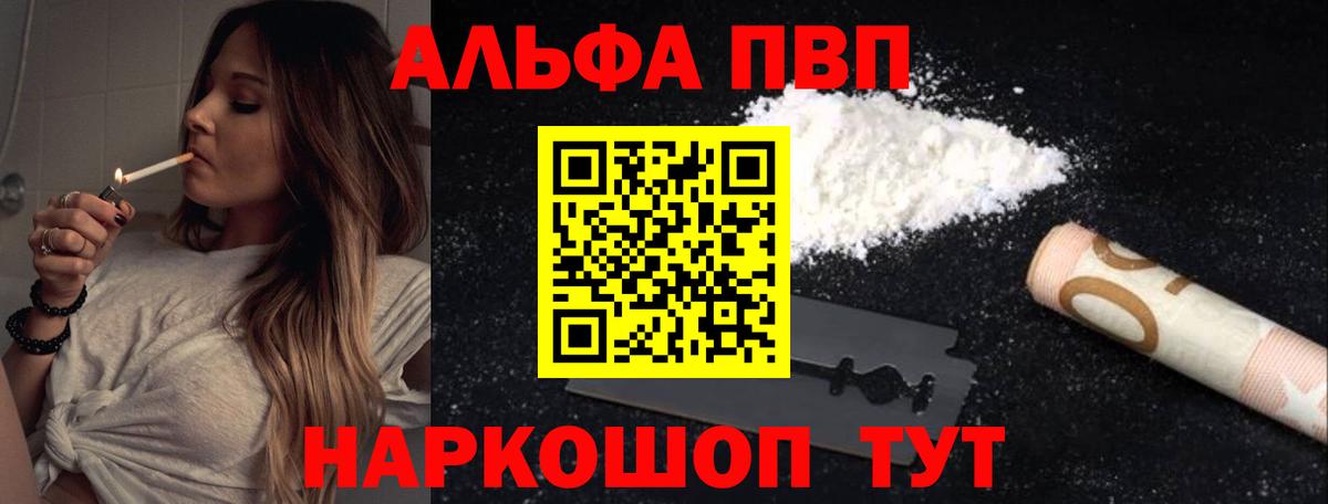 Alpha-PVP кристаллы Симферополь