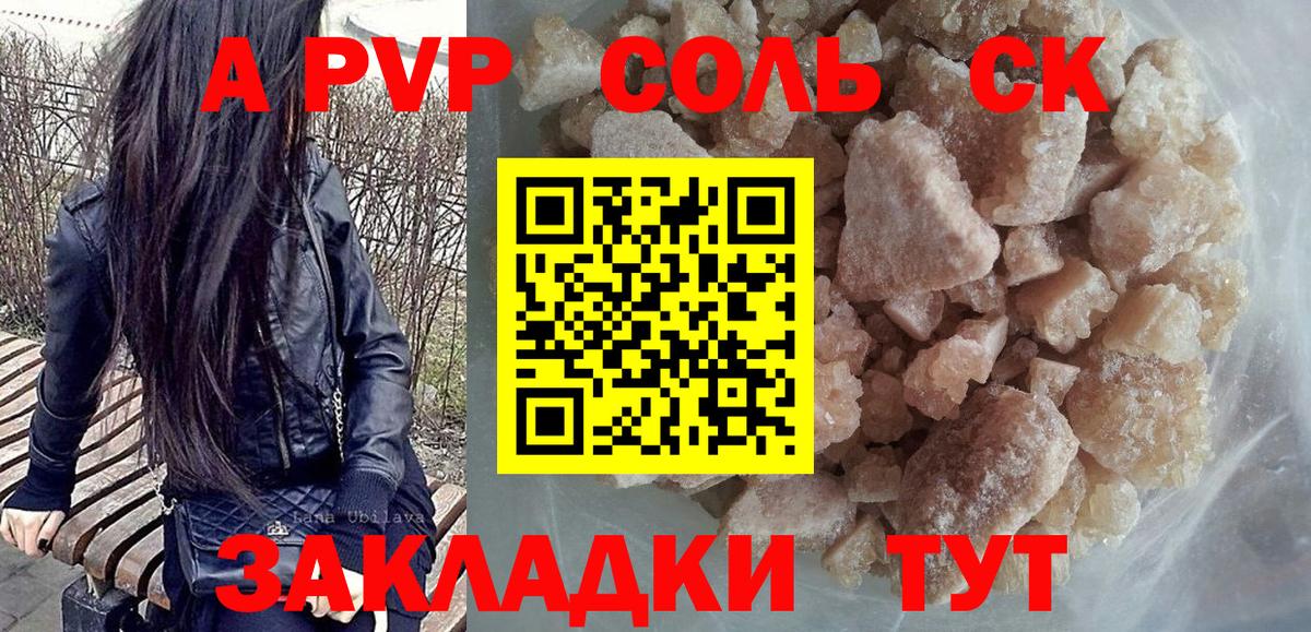 Симферополь  A-PVP СК КРИС  Alpha-PVP Соль  A-PVP Crystall  наркотики  Вход с VPN 