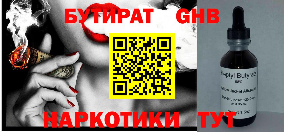Марихуана  ГАШИШ  Вход с VPN  Симферополь  Мефедрон   MDMA  NBOMe 