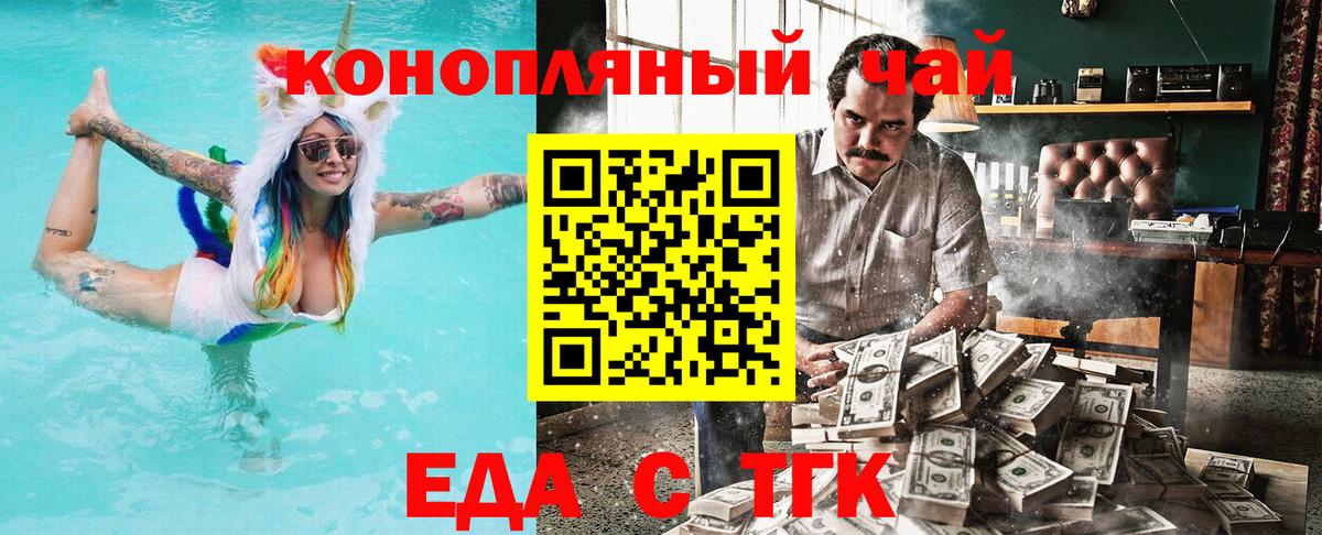 Симферополь  Печенье с ТГК марихуана  Вход с VPN 