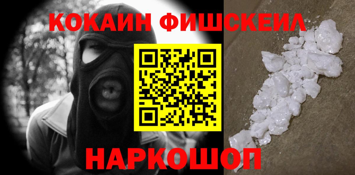 Симферополь  Кокаин 98%  Вход с VPN 