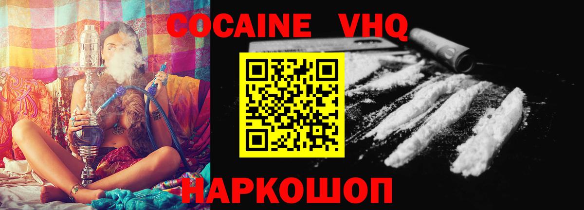 Cocaine Колумбийский Симферополь
