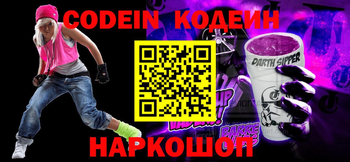 Кодеиновый сироп Lean напиток Lean (лин)  Вход с VPN  Кодеиновый сироп Lean напиток Lean (лин)  Симферополь 