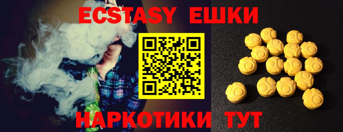 Симферополь  ЭКСТАЗИ  Вход с VPN  Ecstasy 99%  ЭКСТАЗИ диски 