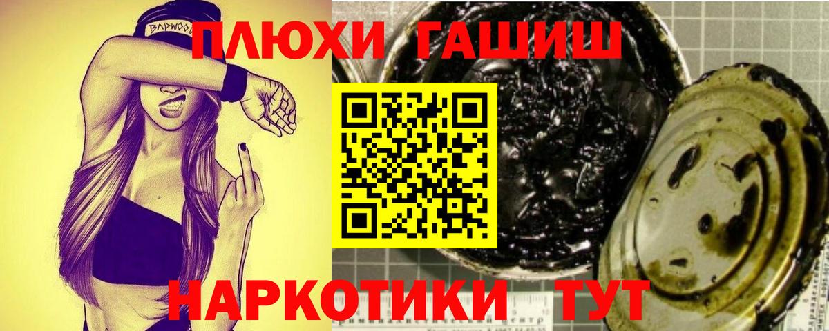 Симферополь  ГАШИШ индика сатива  ГАШ убойный  Вход с VPN 