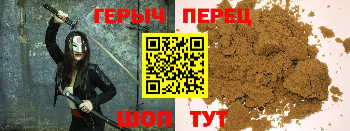 Симферополь  Героин Heroin  Героин  Вход с VPN 