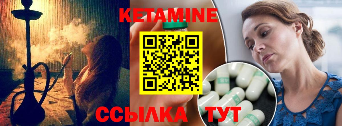 Симферополь  КЕТАМИН VHQ  Вход с VPN 