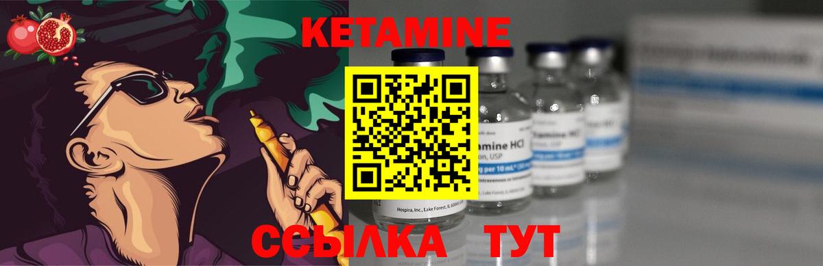 КЕТАМИН VHQ Симферополь