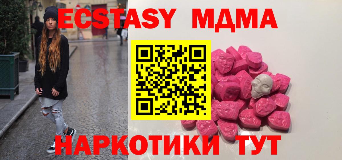 MDMA crystal Симферополь