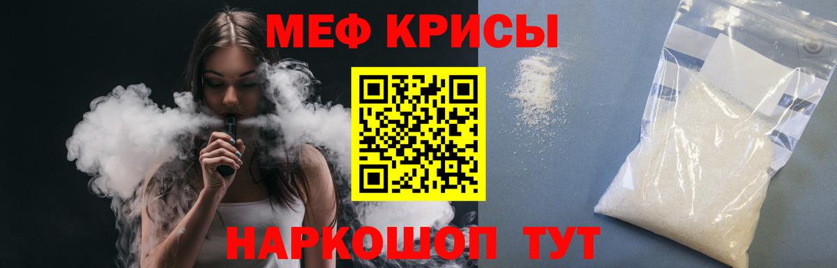 МЕФ  Симферополь
