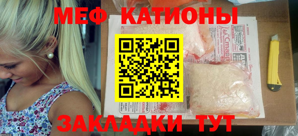 Мефедрон mephedrone  Меф VHQ  Симферополь  МЕФ  Вход с VPN 