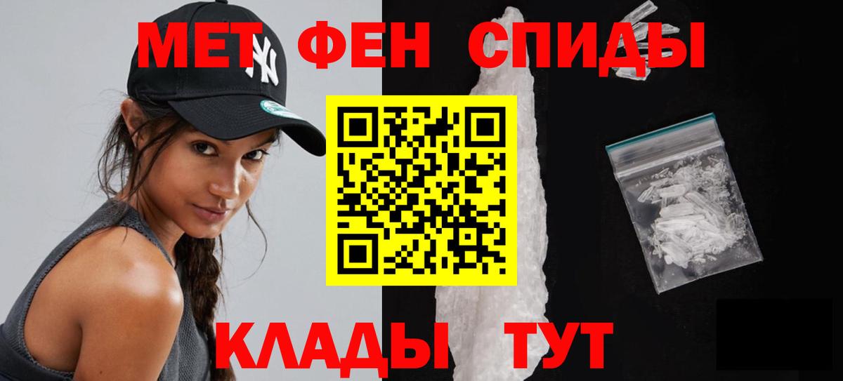 Симферополь  МЕТАМФЕТАМИН  Вход с VPN  МЕТАМФЕТАМИН кристалл 